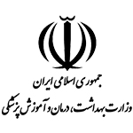 وزارت-بهداشت،درمان-و-آموزش-پزشکی